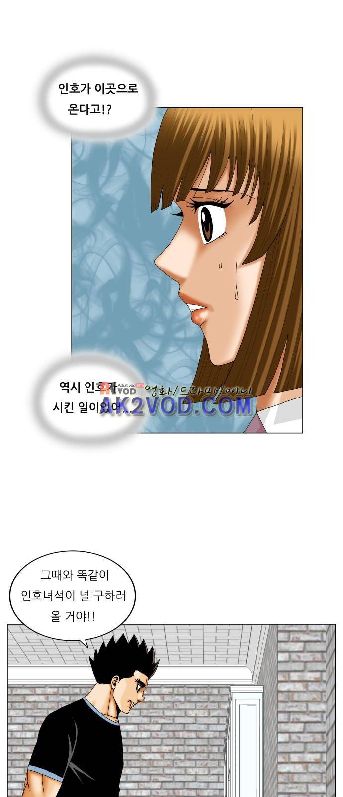 최강전설 강해효 (236) 18