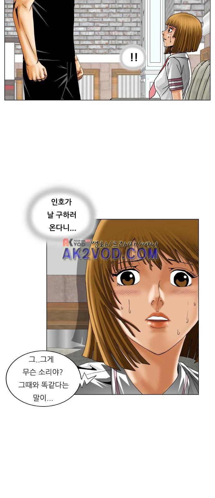 최강전설 강해효 (236) 19