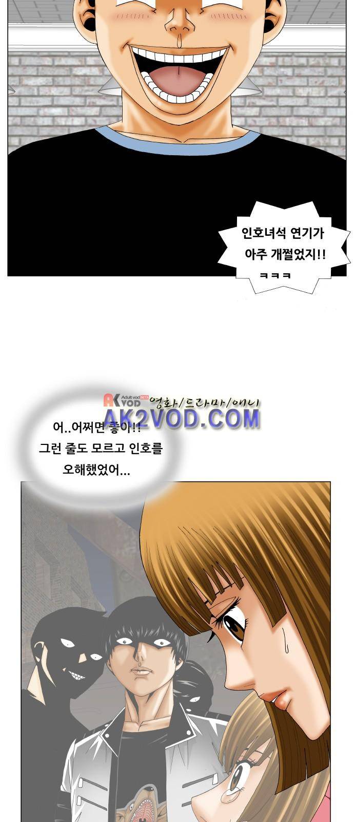 최강전설 강해효 (236) 21