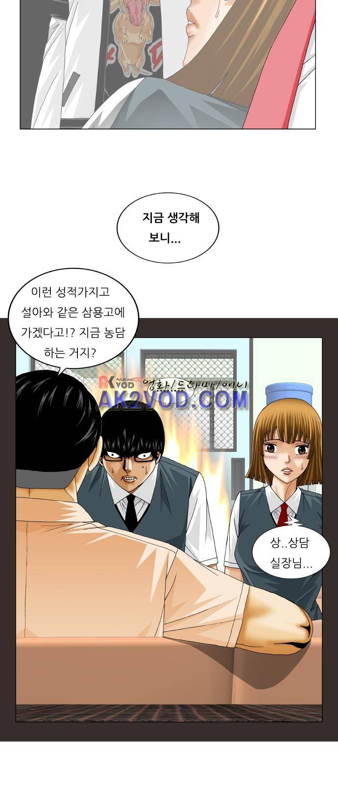 최강전설 강해효 (236) 22