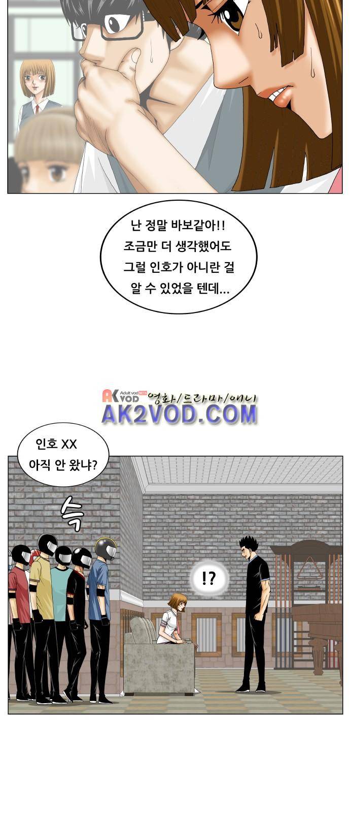 최강전설 강해효 (236) 24