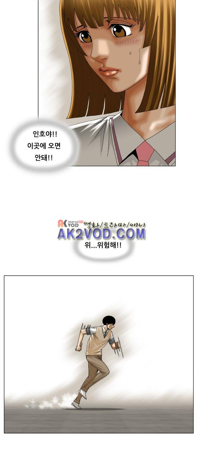최강전설 강해효 (236) 26