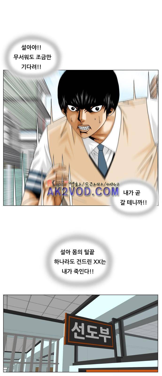 최강전설 강해효 (236) 27