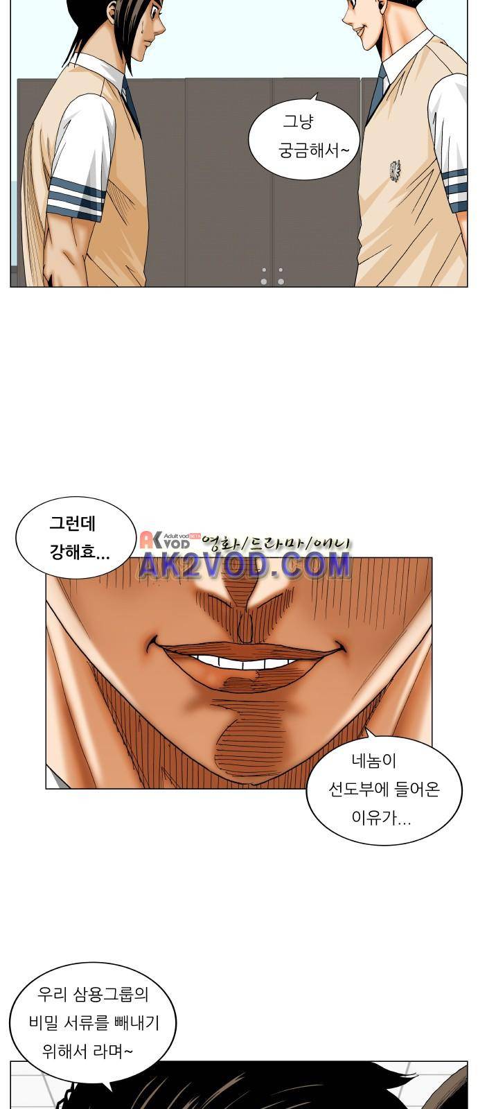 최강전설 강해효 (236) 29