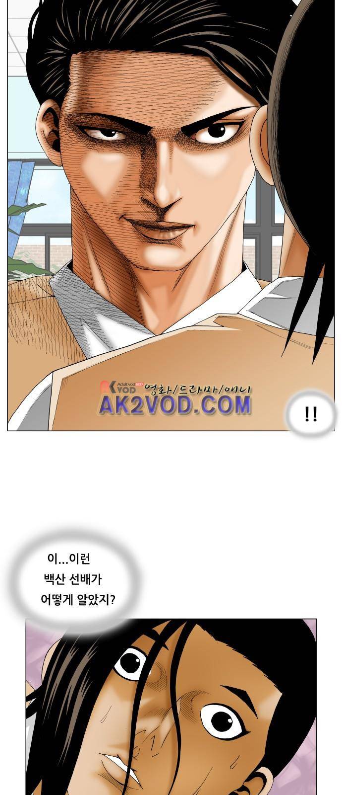 최강전설 강해효 (236) 30