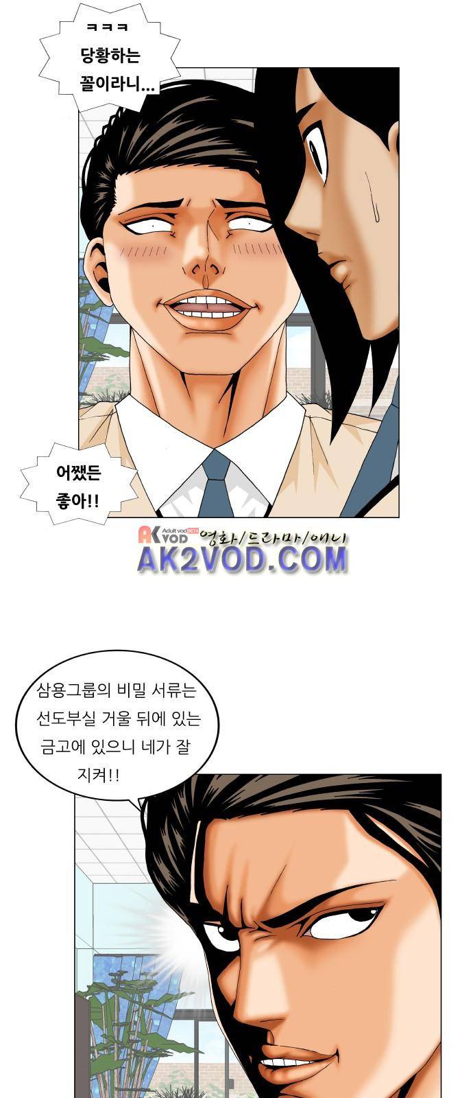 최강전설 강해효 (236) 32