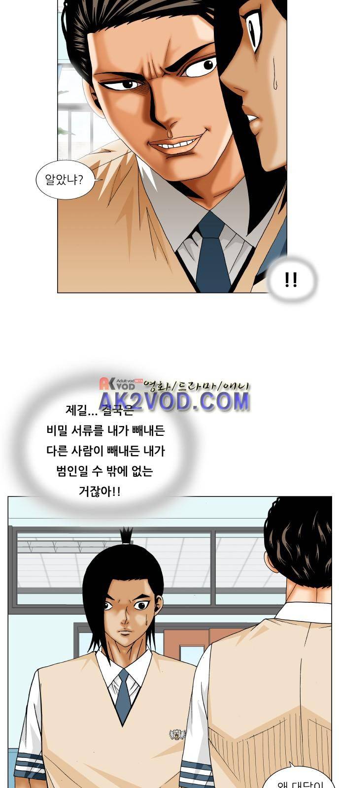 최강전설 강해효 (236) 34