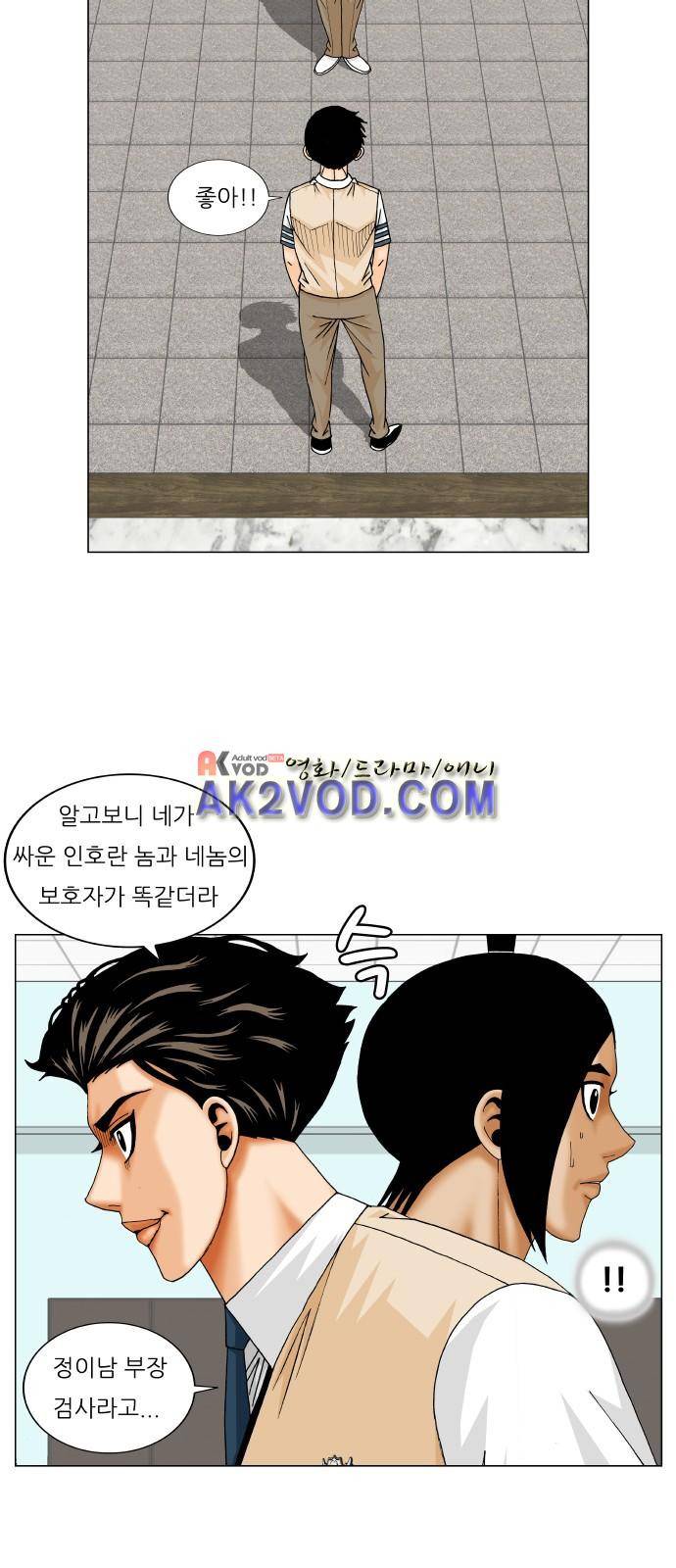 최강전설 강해효 (236) 36