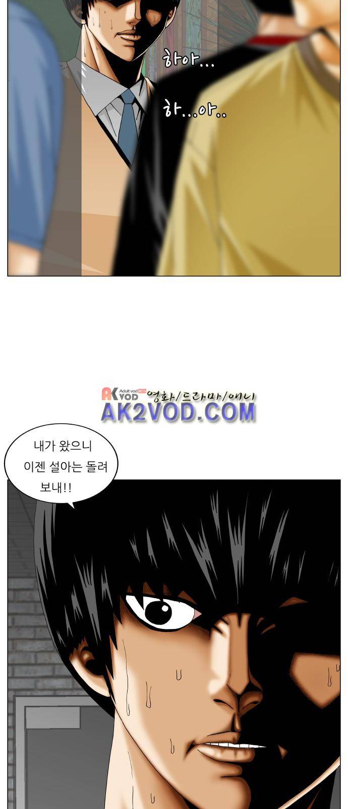최강전설 강해효 (236) 42
