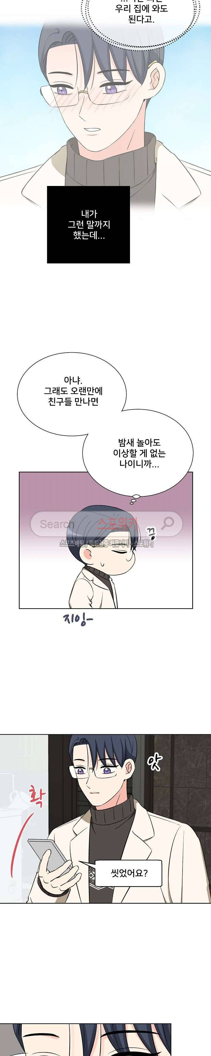 플라워 포인트 시즌2 최종화 2