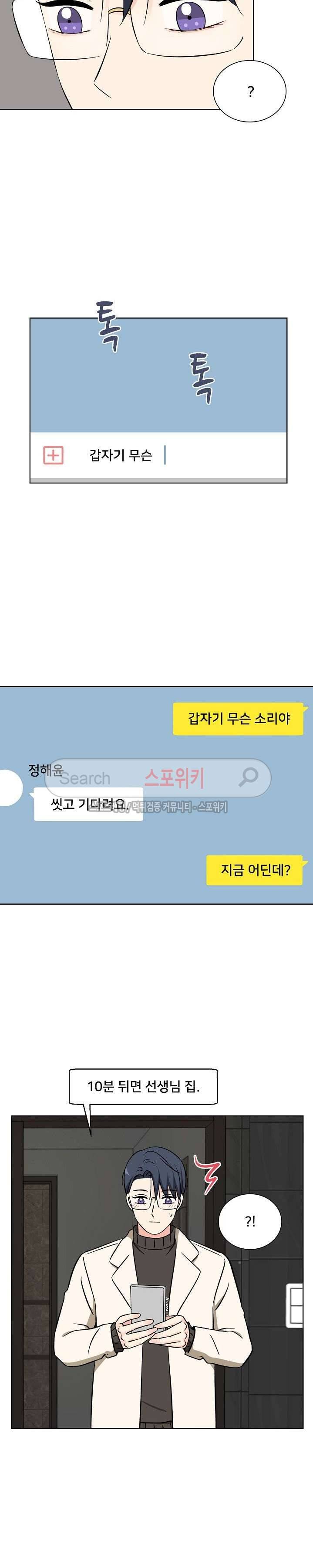플라워 포인트 시즌2 최종화 3