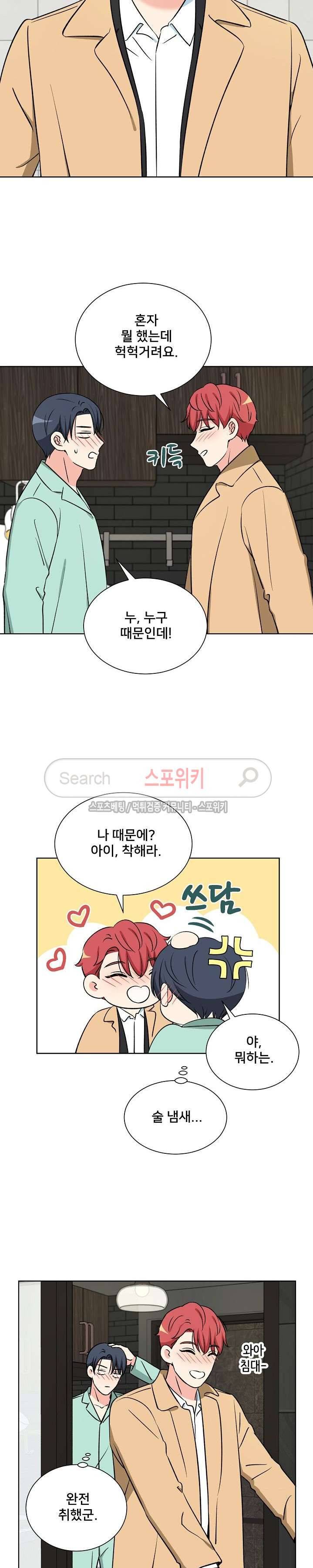 플라워 포인트 시즌2 최종화 5