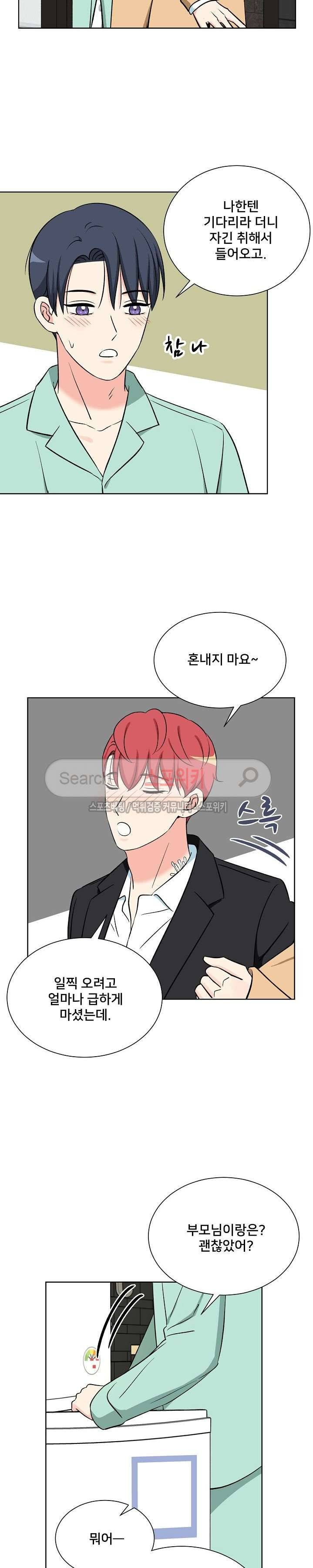플라워 포인트 시즌2 최종화 6