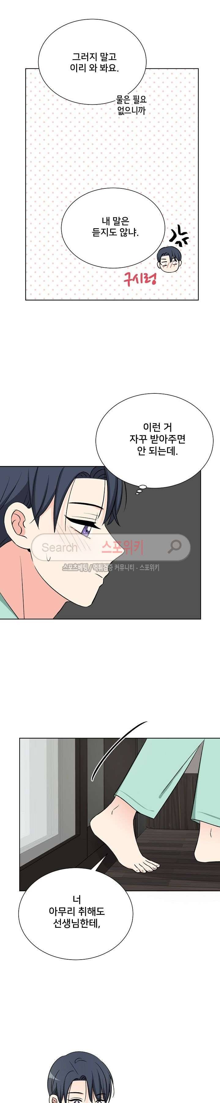 플라워 포인트 시즌2 최종화 10