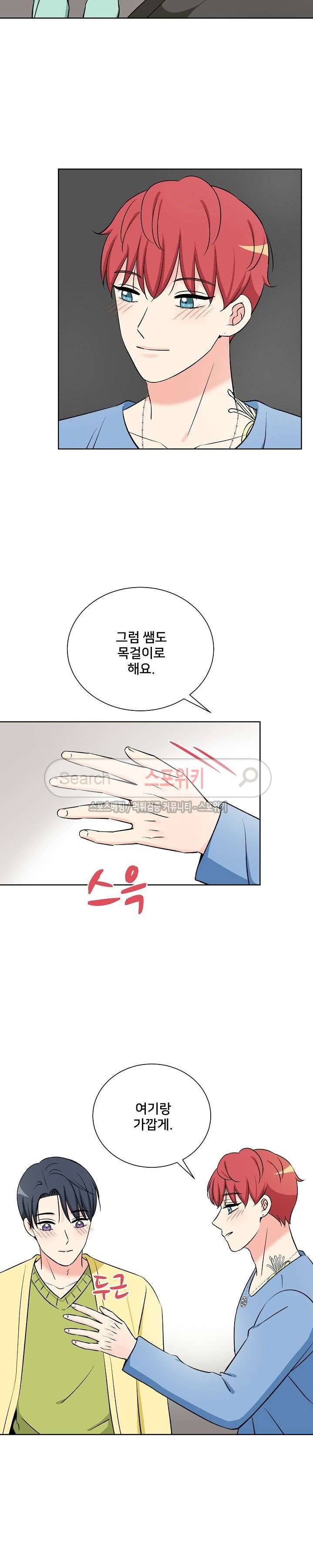 플라워 포인트 시즌2 최종화 18