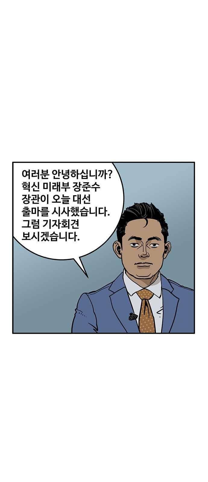 MZ:레이징 인페르노 4화 2