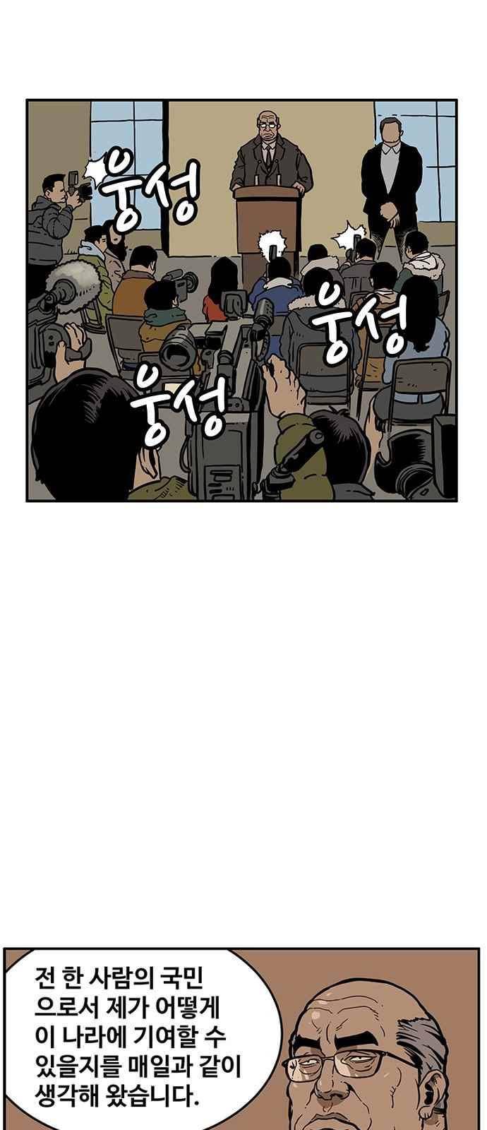 MZ:레이징 인페르노 4화 3