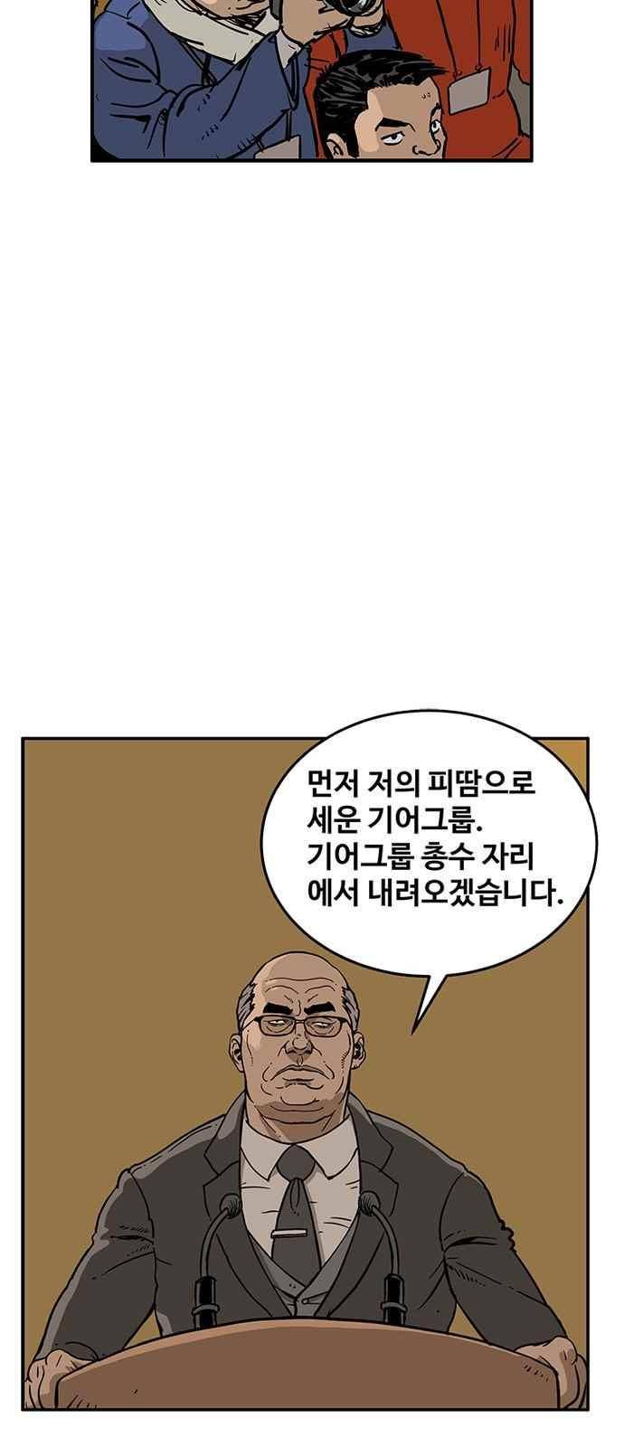 MZ:레이징 인페르노 4화 5
