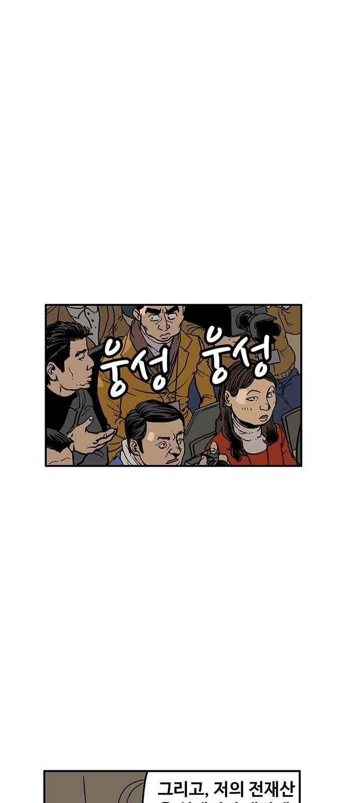 MZ:레이징 인페르노 4화 6