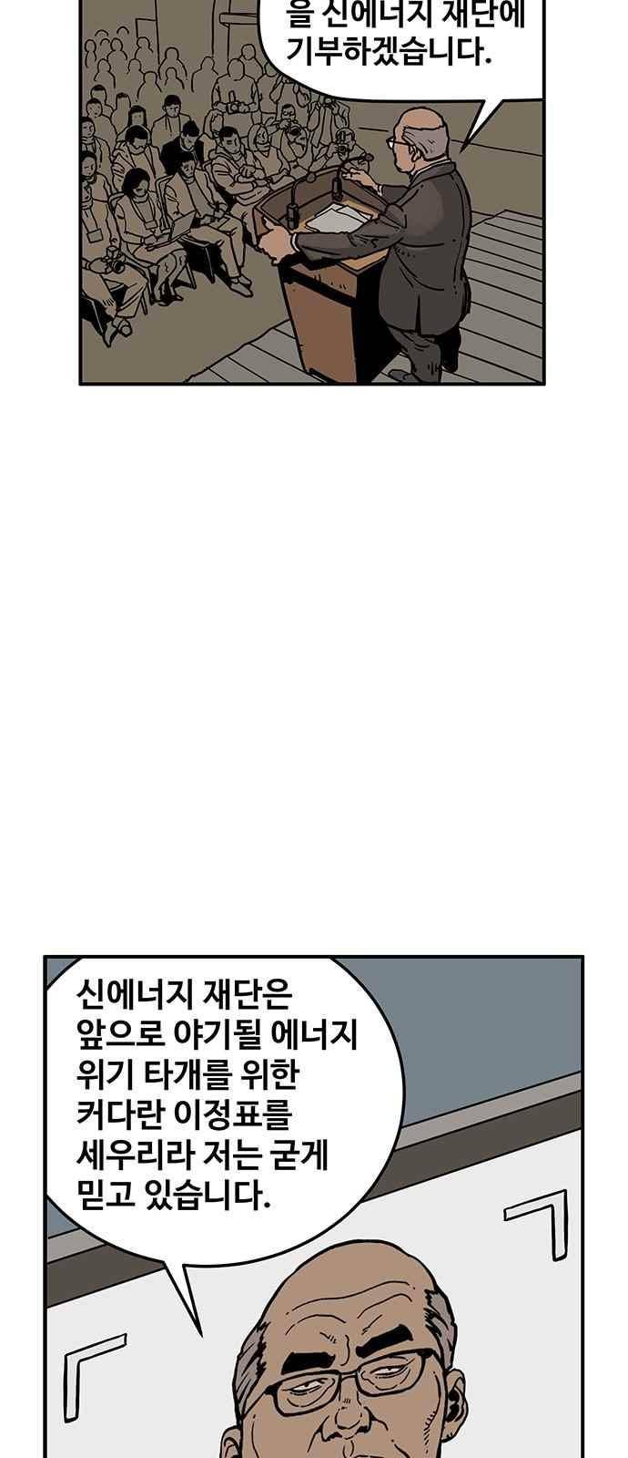 MZ:레이징 인페르노 4화 7