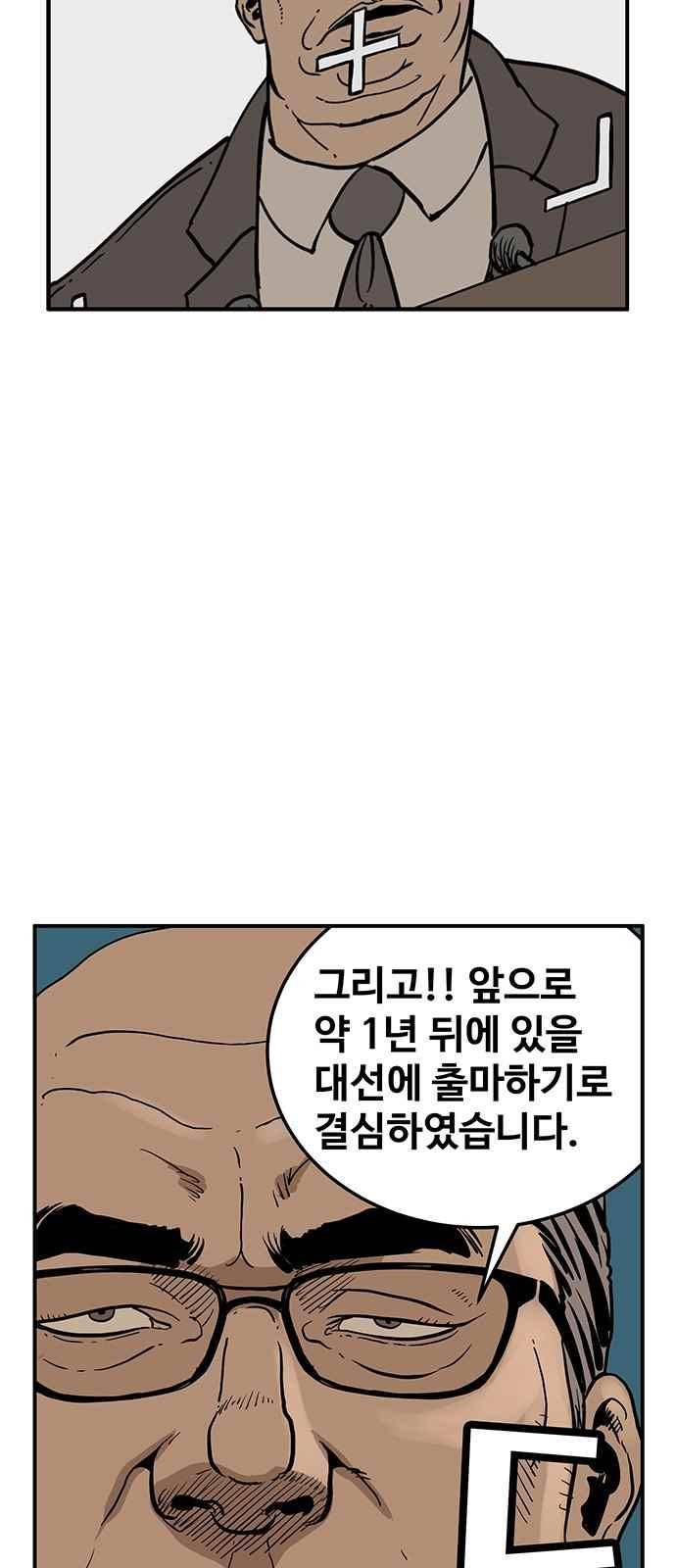 MZ:레이징 인페르노 4화 8