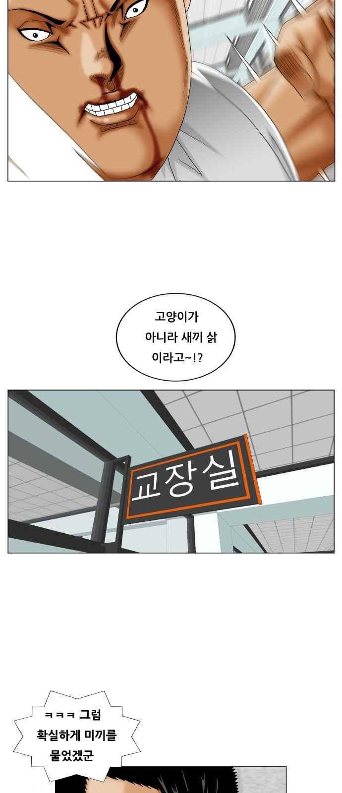 최강전설 강해효 (256) 12