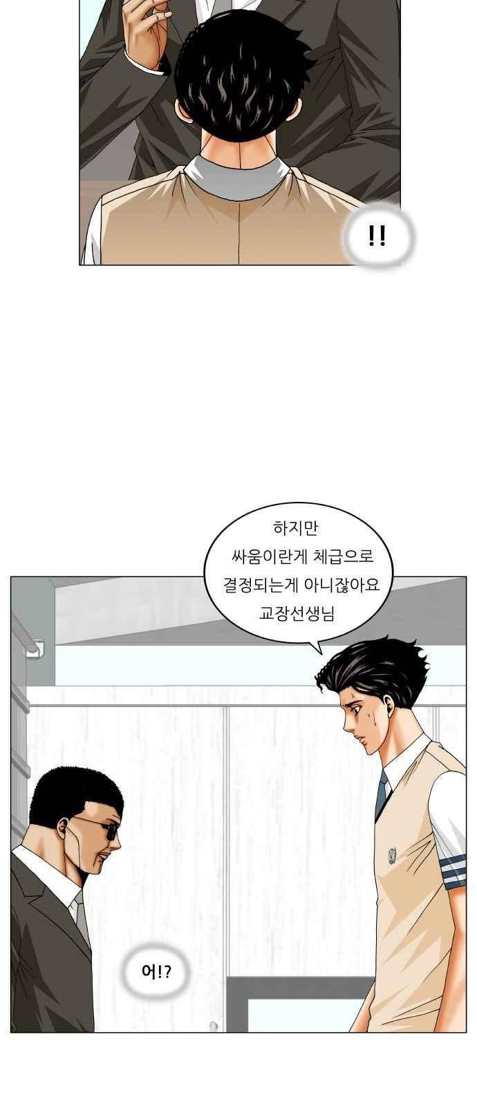 최강전설 강해효 (256) 17