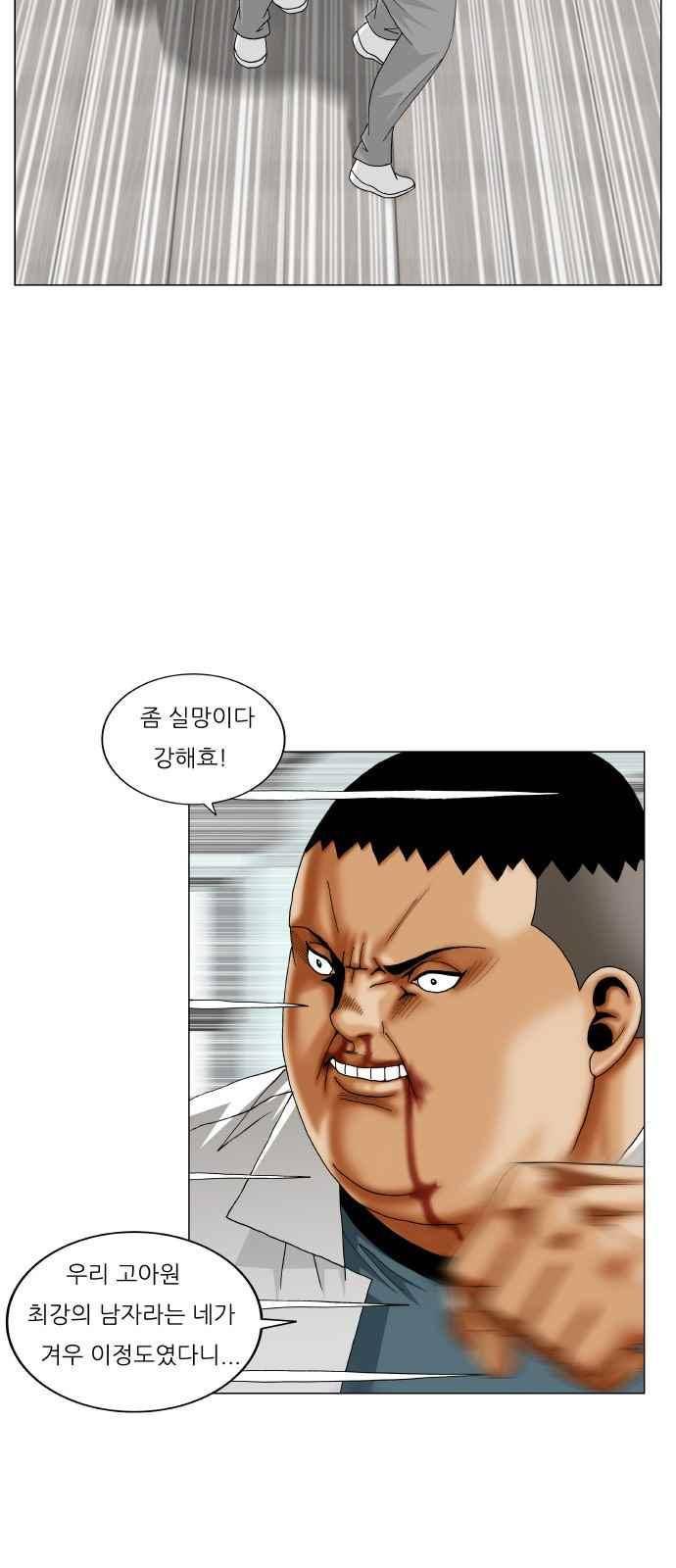 최강전설 강해효 (256) 26