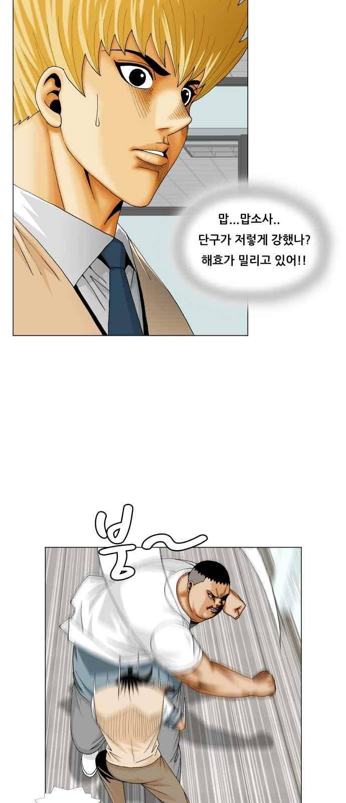 최강전설 강해효 (256) 28