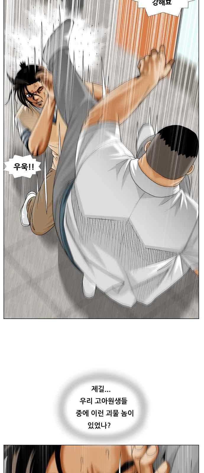 최강전설 강해효 (256) 32
