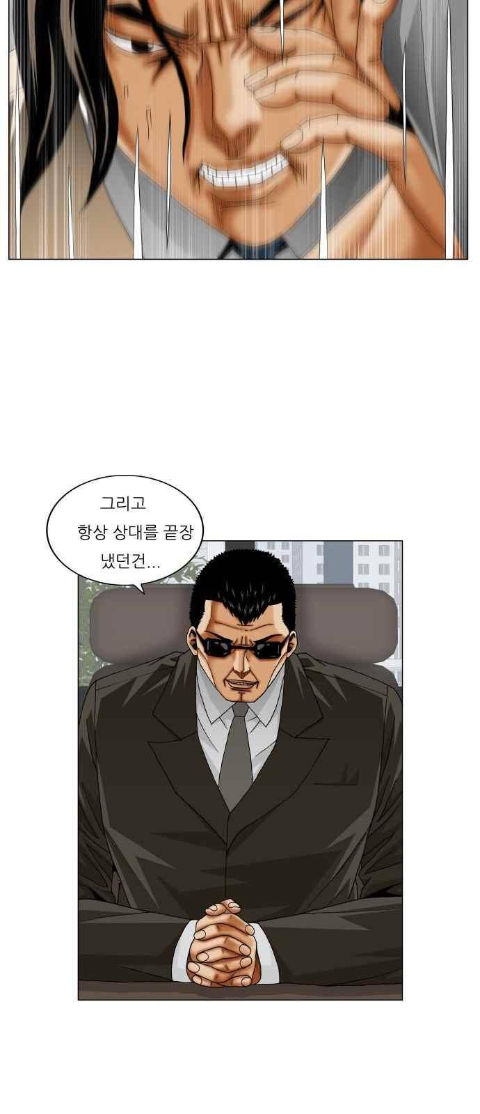 최강전설 강해효 (256) 33