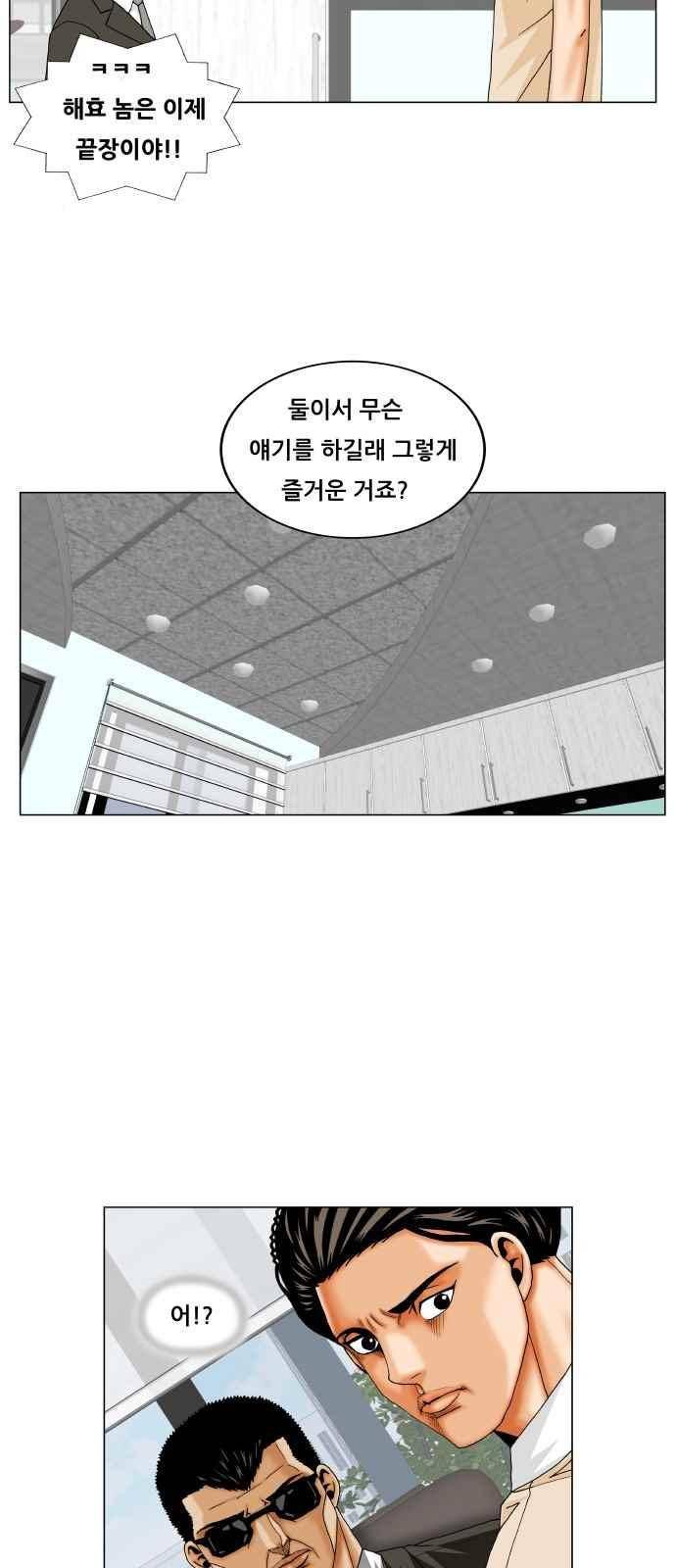 최강전설 강해효 (256) 37