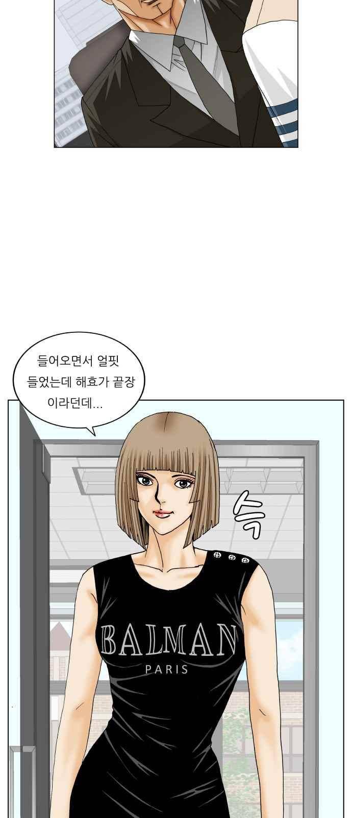 최강전설 강해효 (256) 38