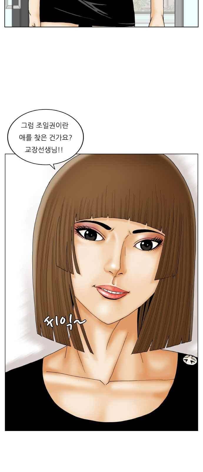 최강전설 강해효 (256) 39