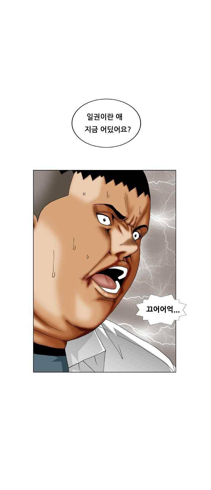 최강전설 강해효 (256) 40