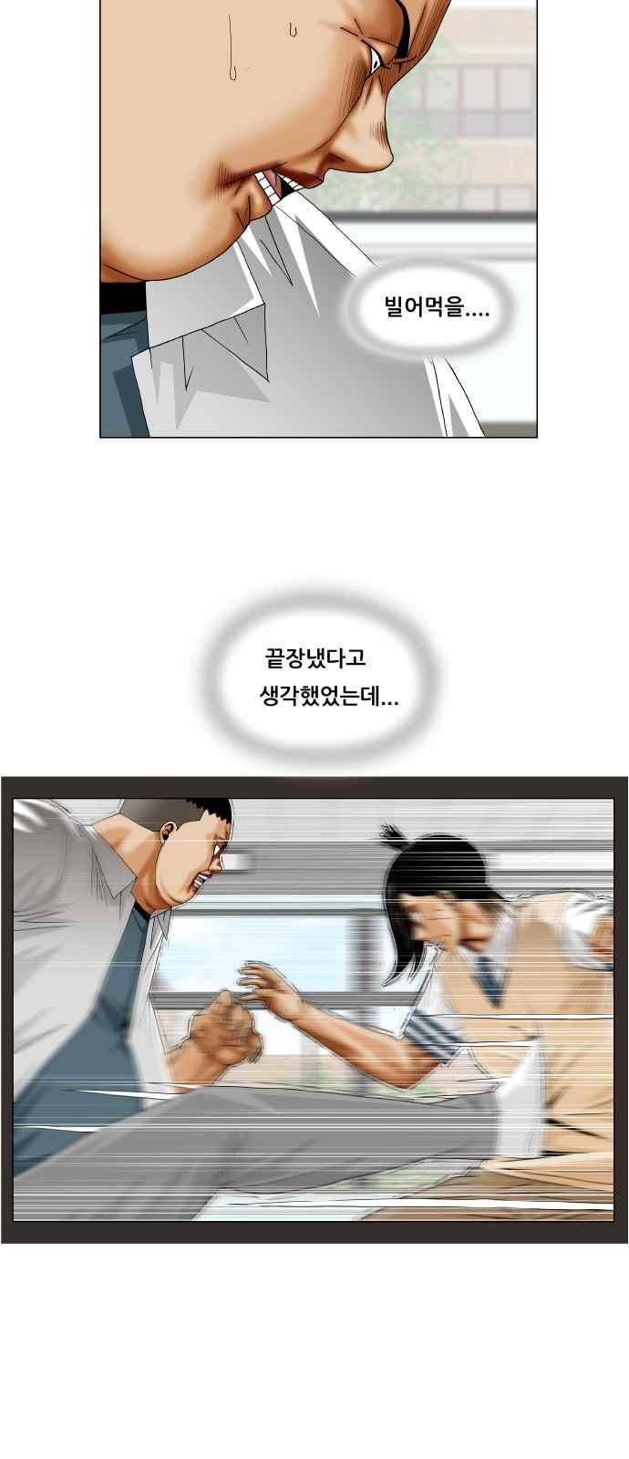 최강전설 강해효 (256) 42