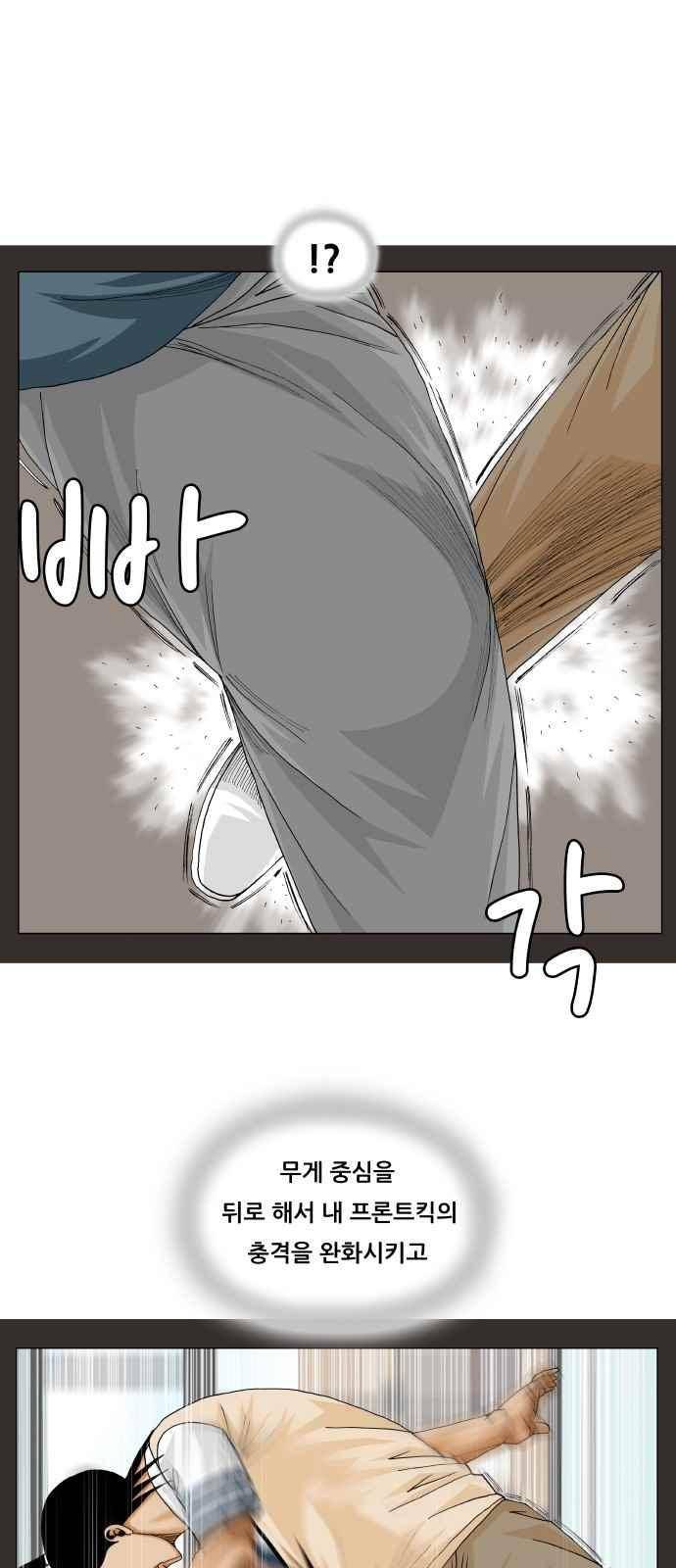 최강전설 강해효 (256) 43