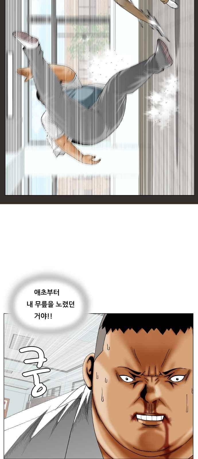 최강전설 강해효 (256) 45