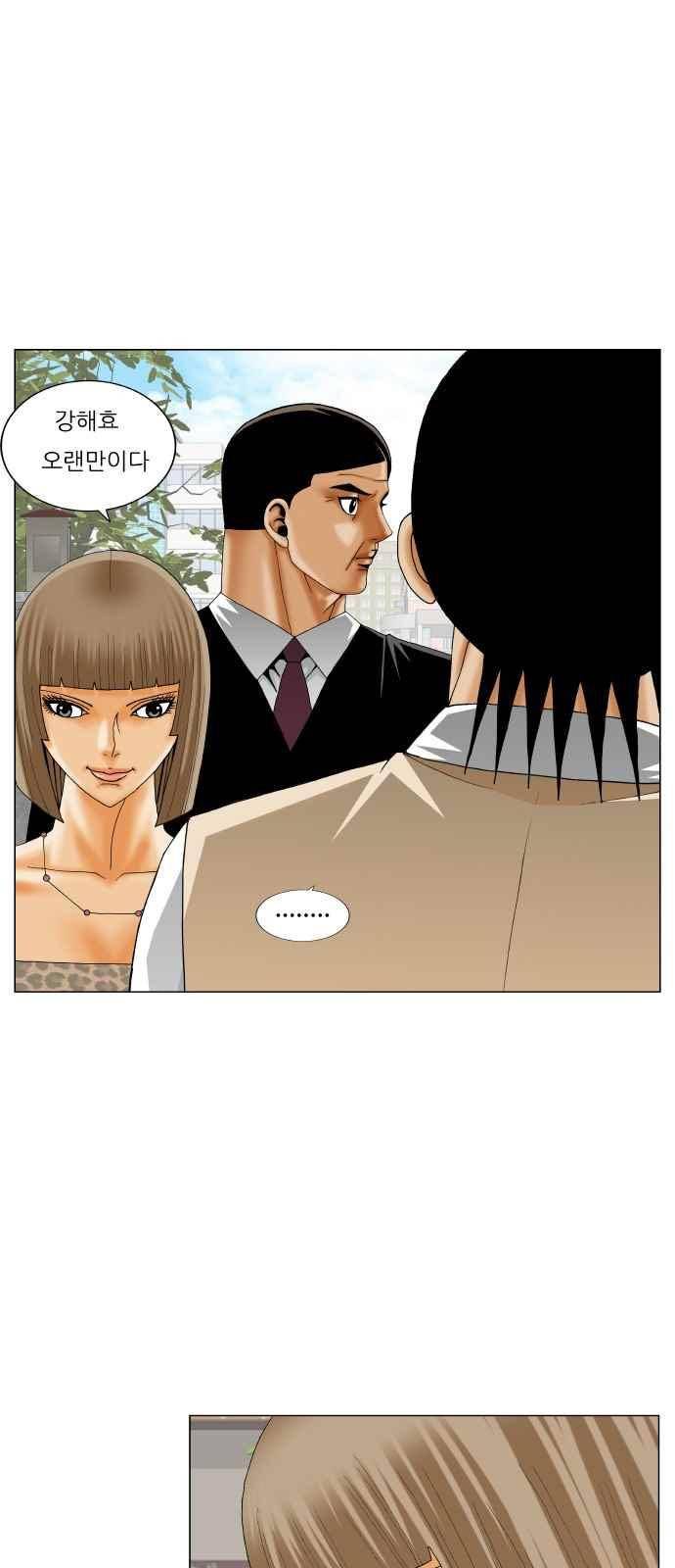 최강전설 강해효 (265) 4