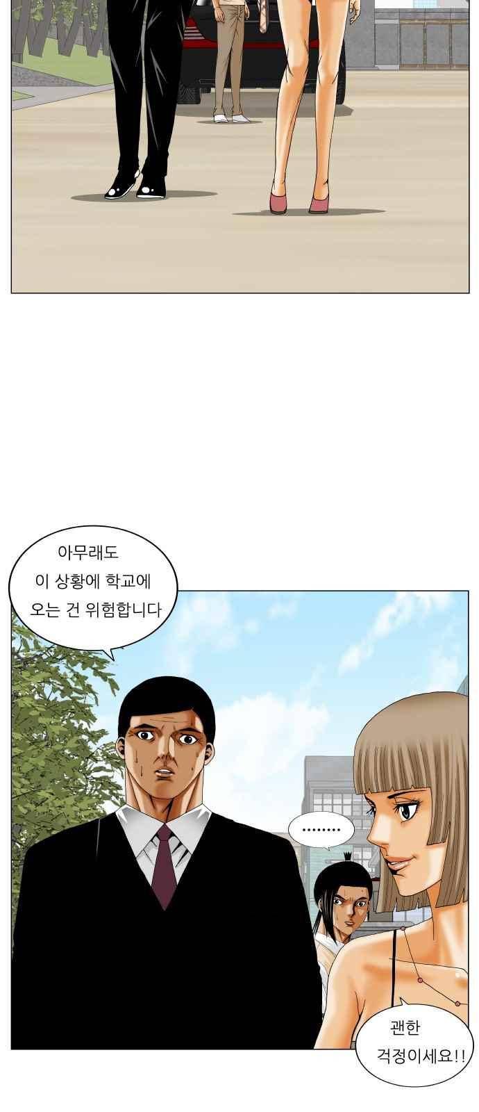 최강전설 강해효 (265) 9