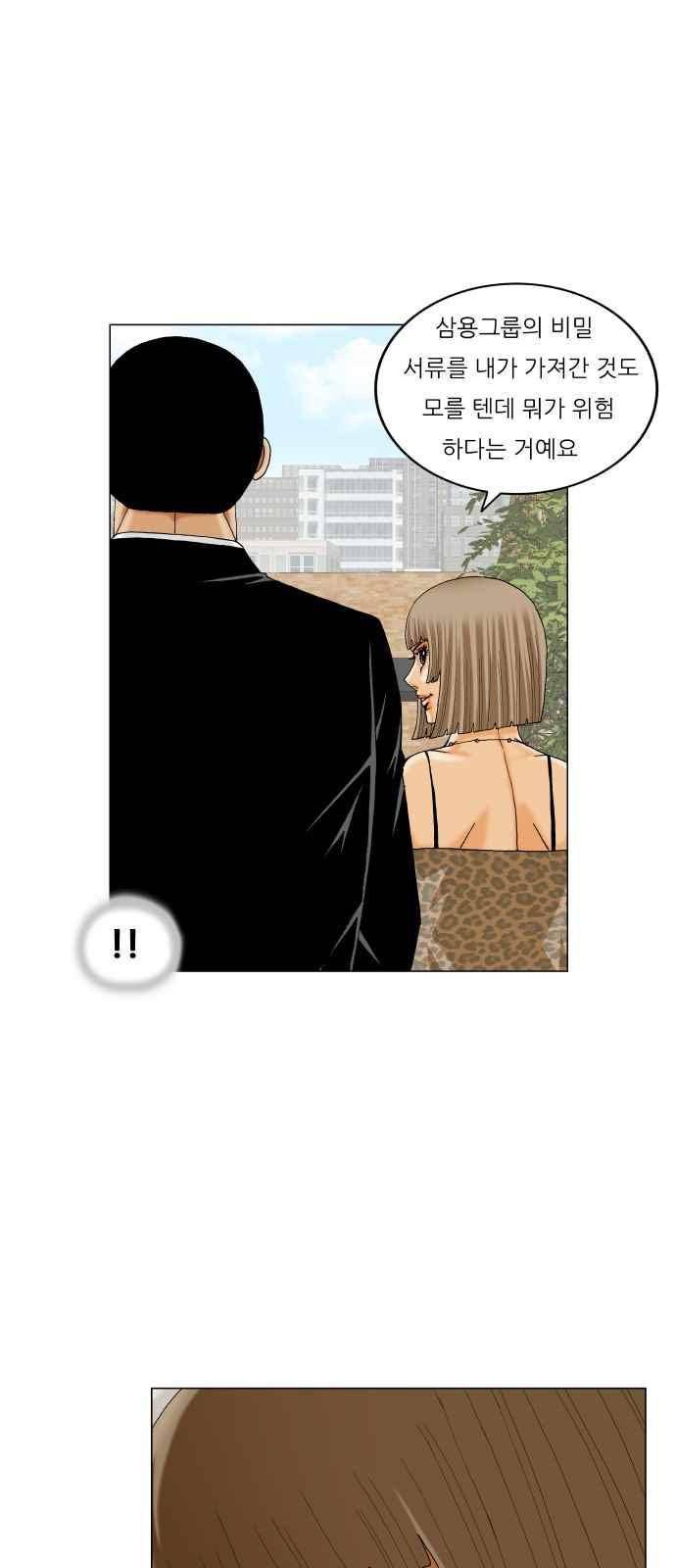 최강전설 강해효 (265) 10