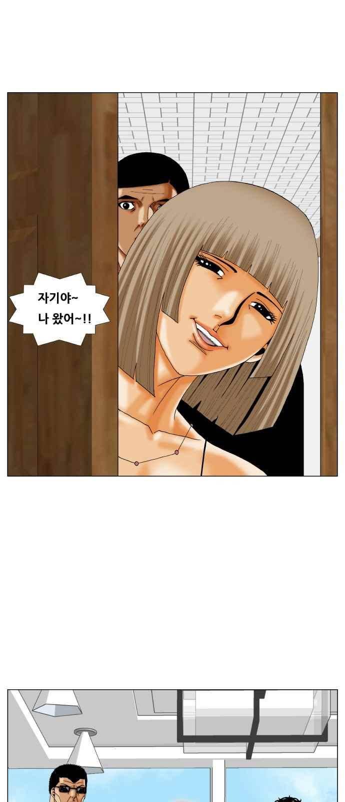 최강전설 강해효 (265) 12