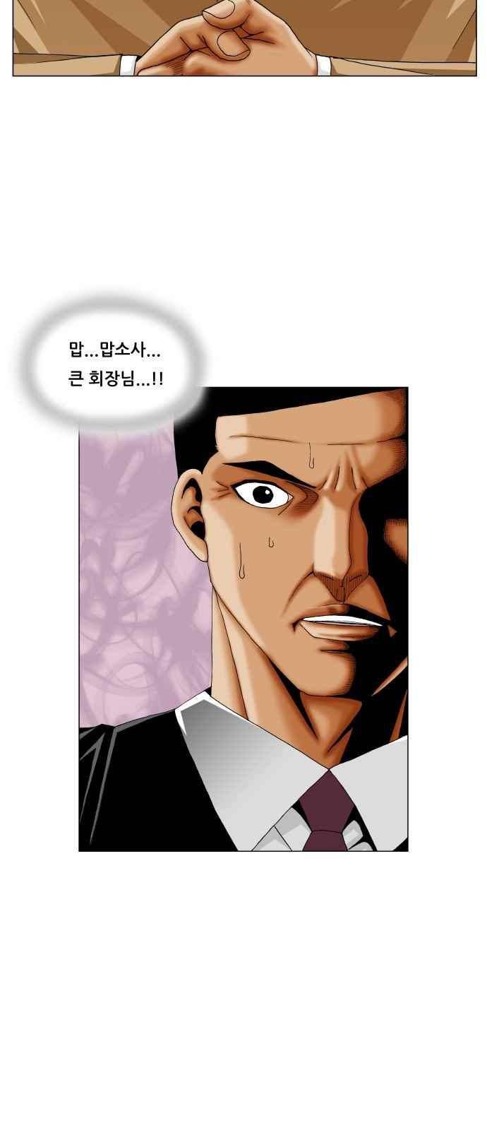 최강전설 강해효 (265) 15