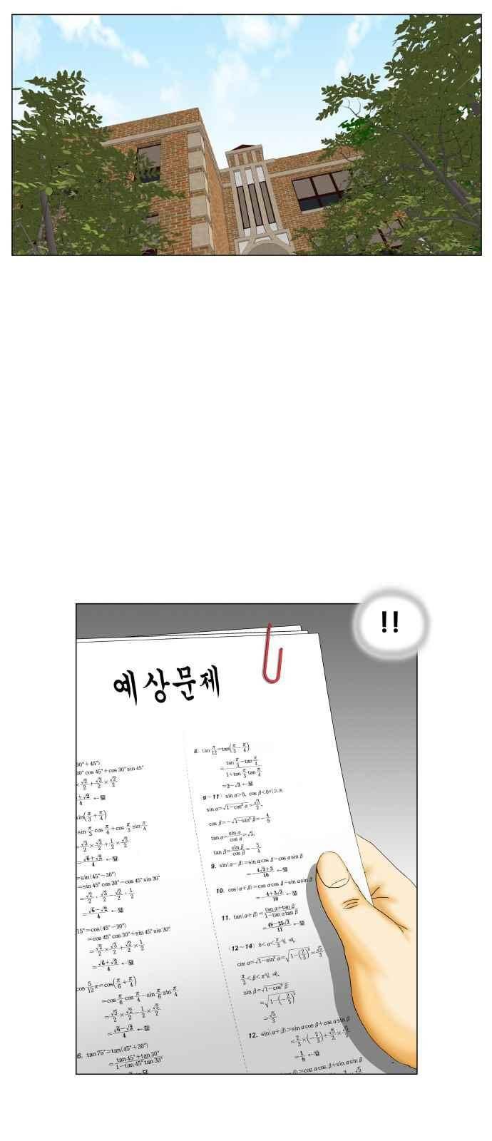 최강전설 강해효 (265) 16
