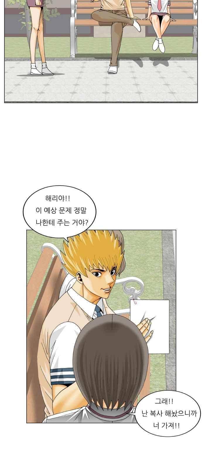 최강전설 강해효 (265) 18