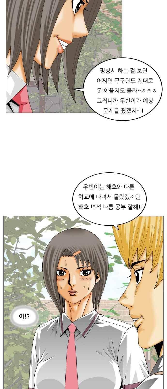 최강전설 강해효 (265) 25