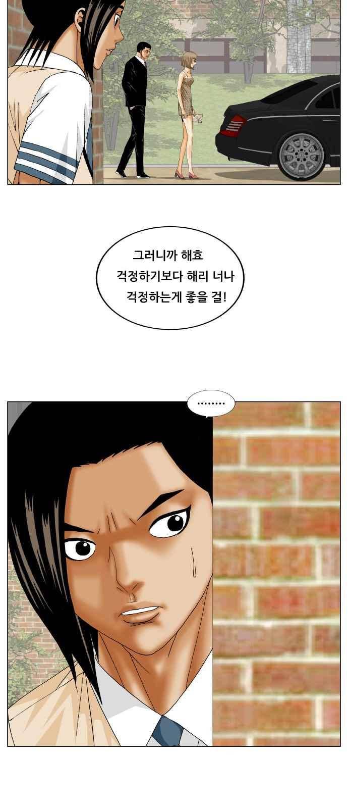 최강전설 강해효 (265) 27