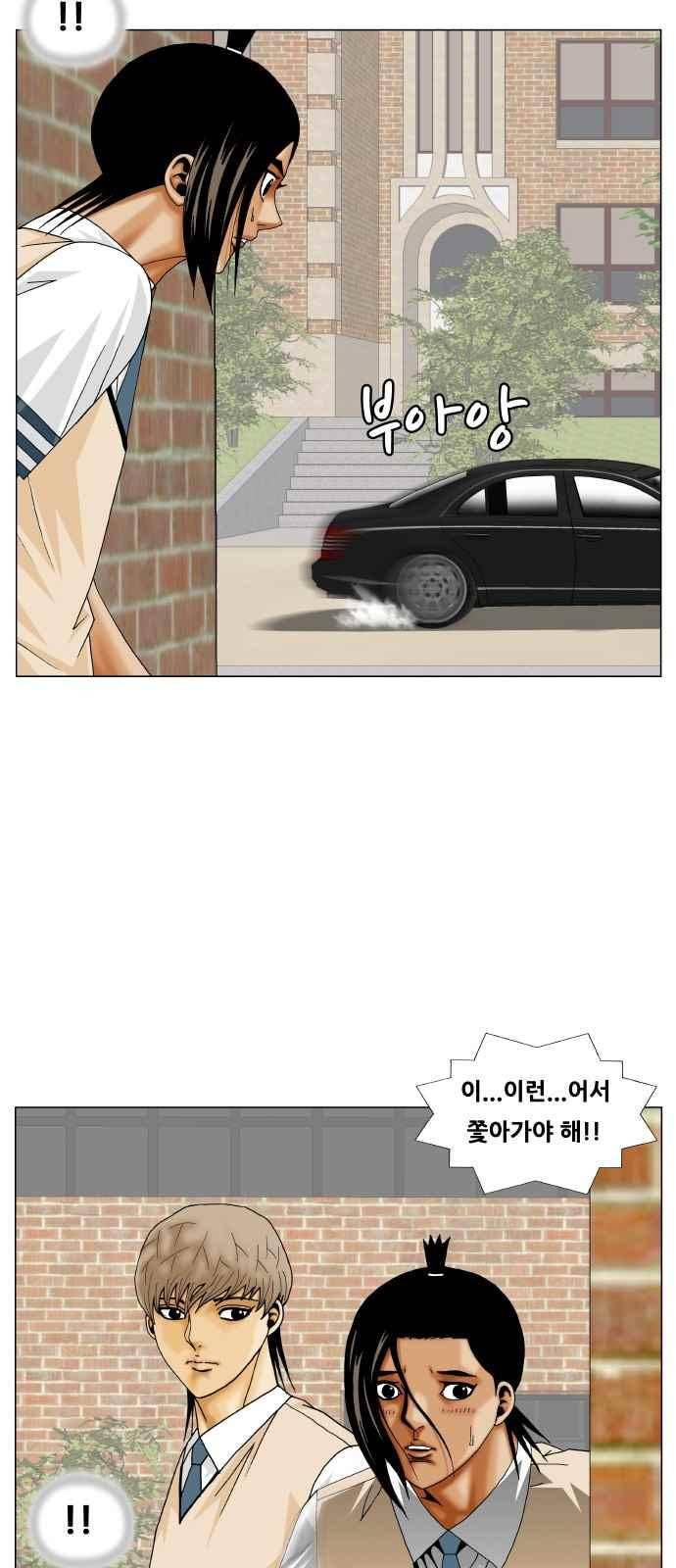 최강전설 강해효 (265) 31