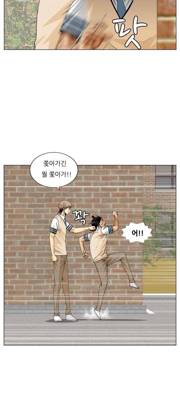 최강전설 강해효 (265) 32