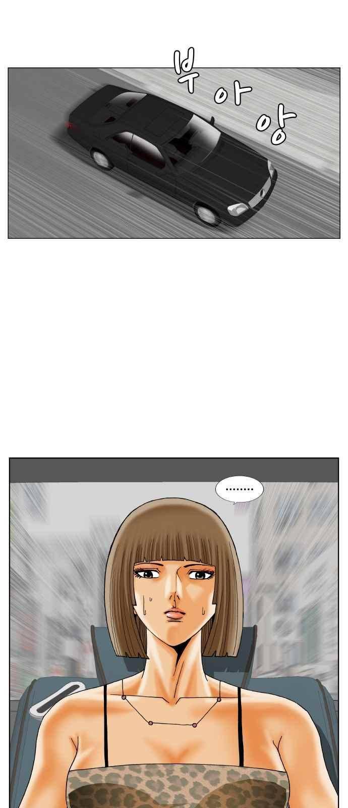 최강전설 강해효 (265) 35